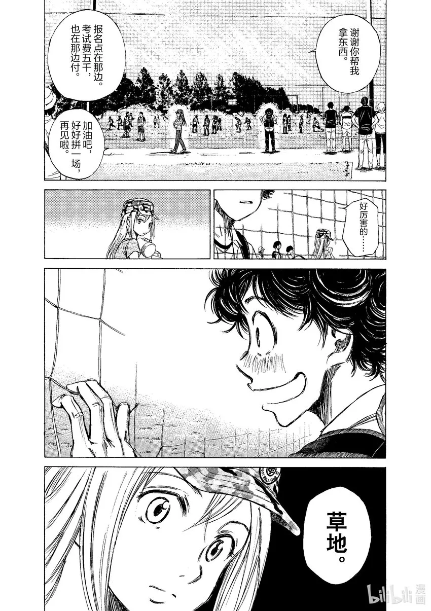 2 东京City·Esperion 第32页