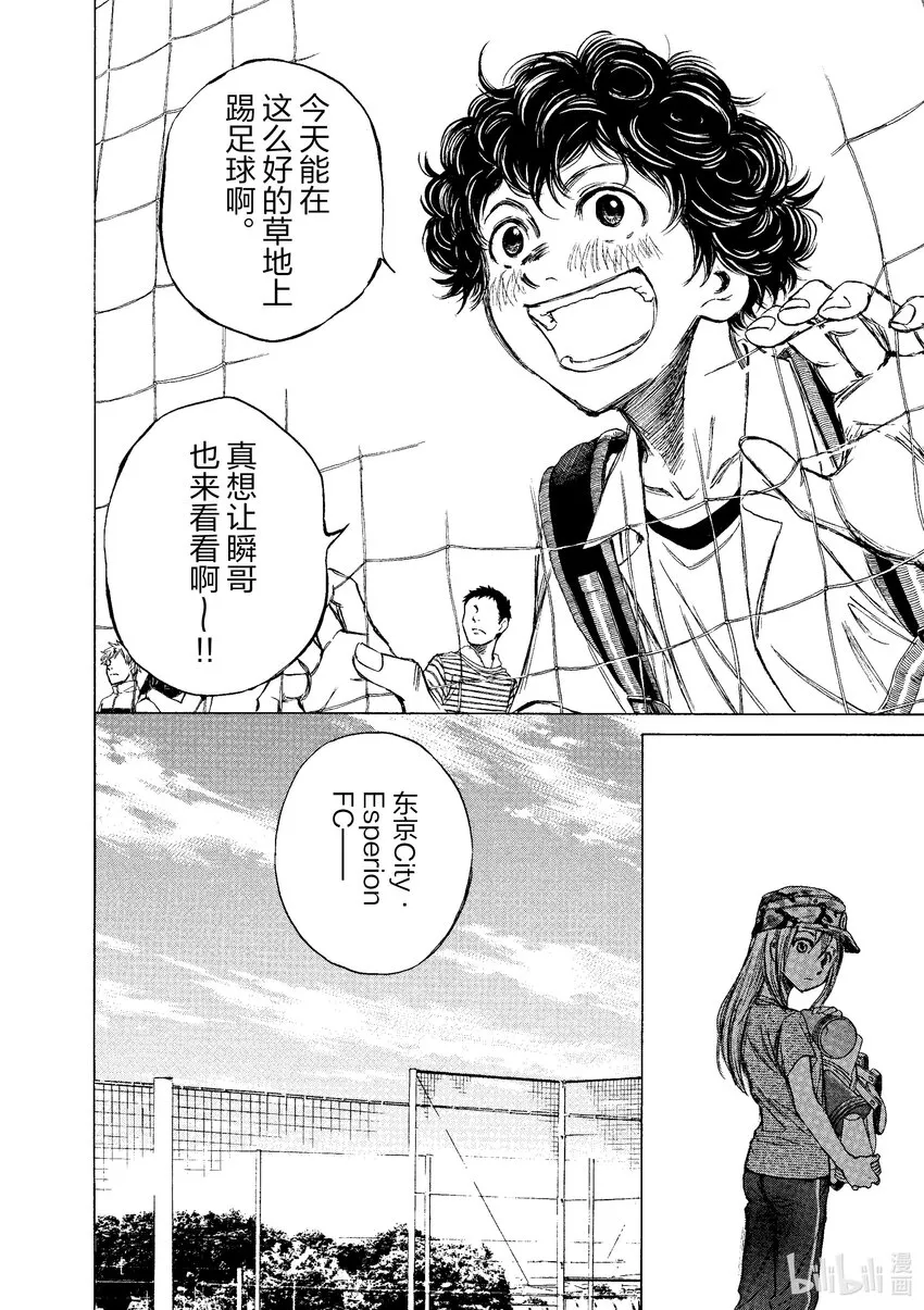 2 东京City·Esperion 第33页