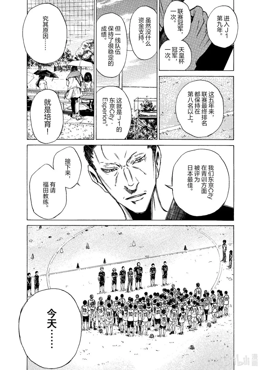 2 东京City·Esperion 第34页