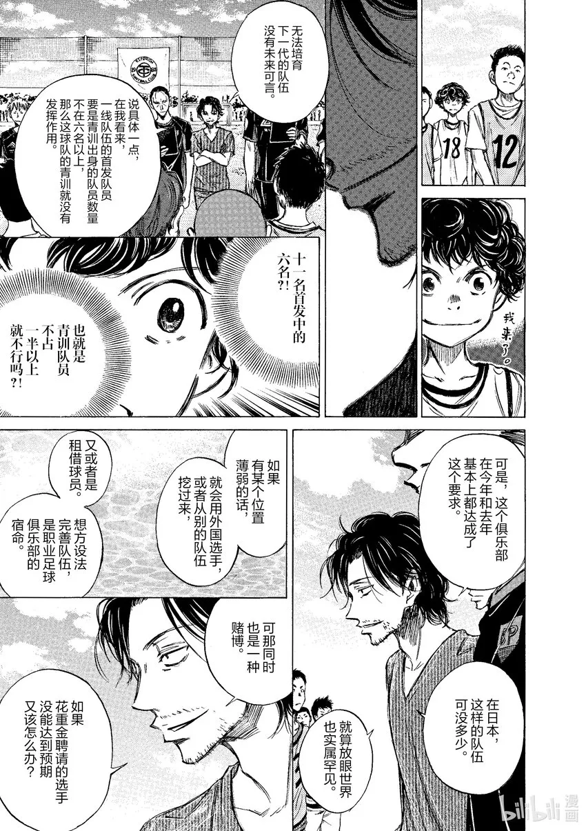 2 东京City·Esperion 第36页
