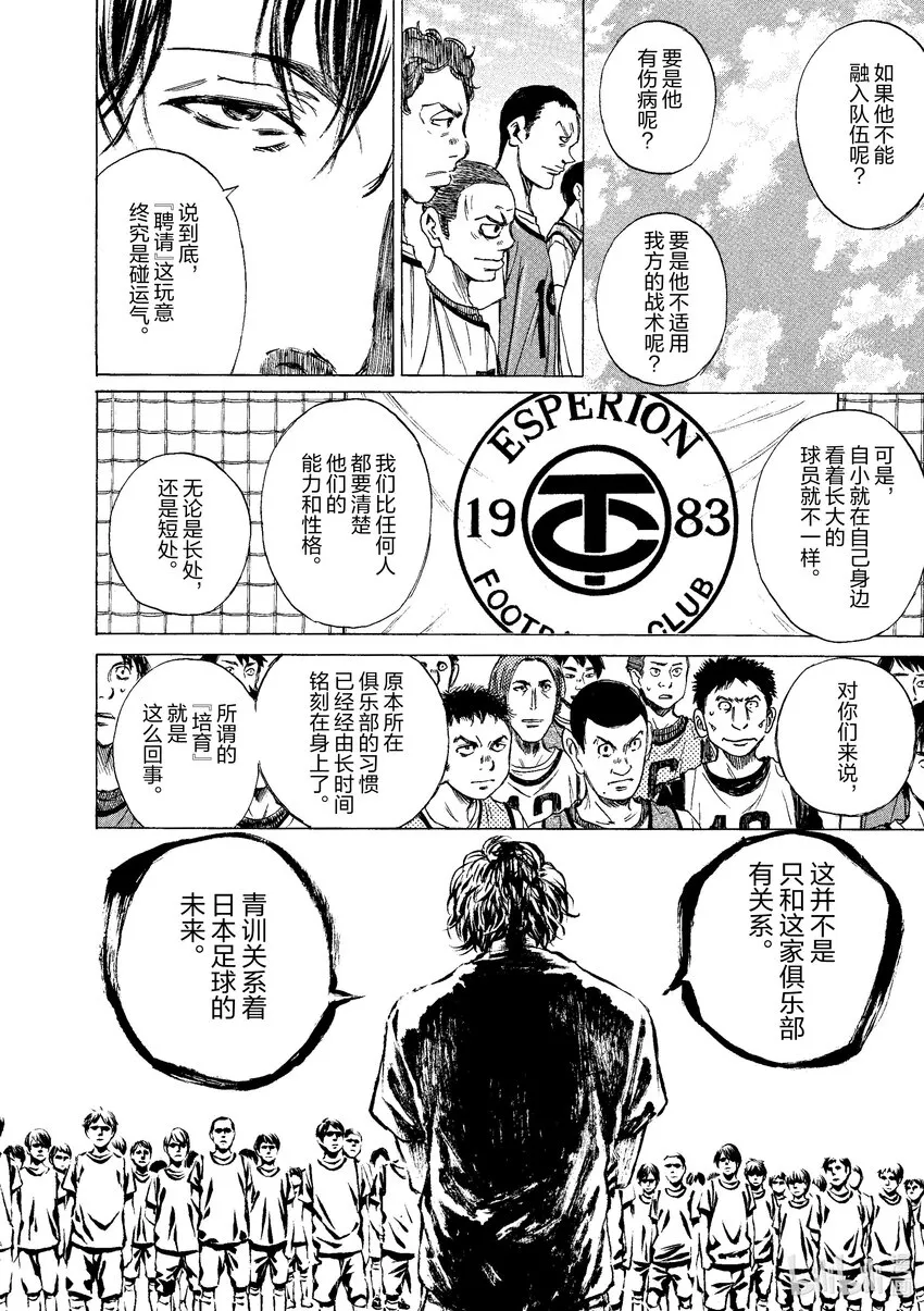 2 东京City·Esperion 第37页