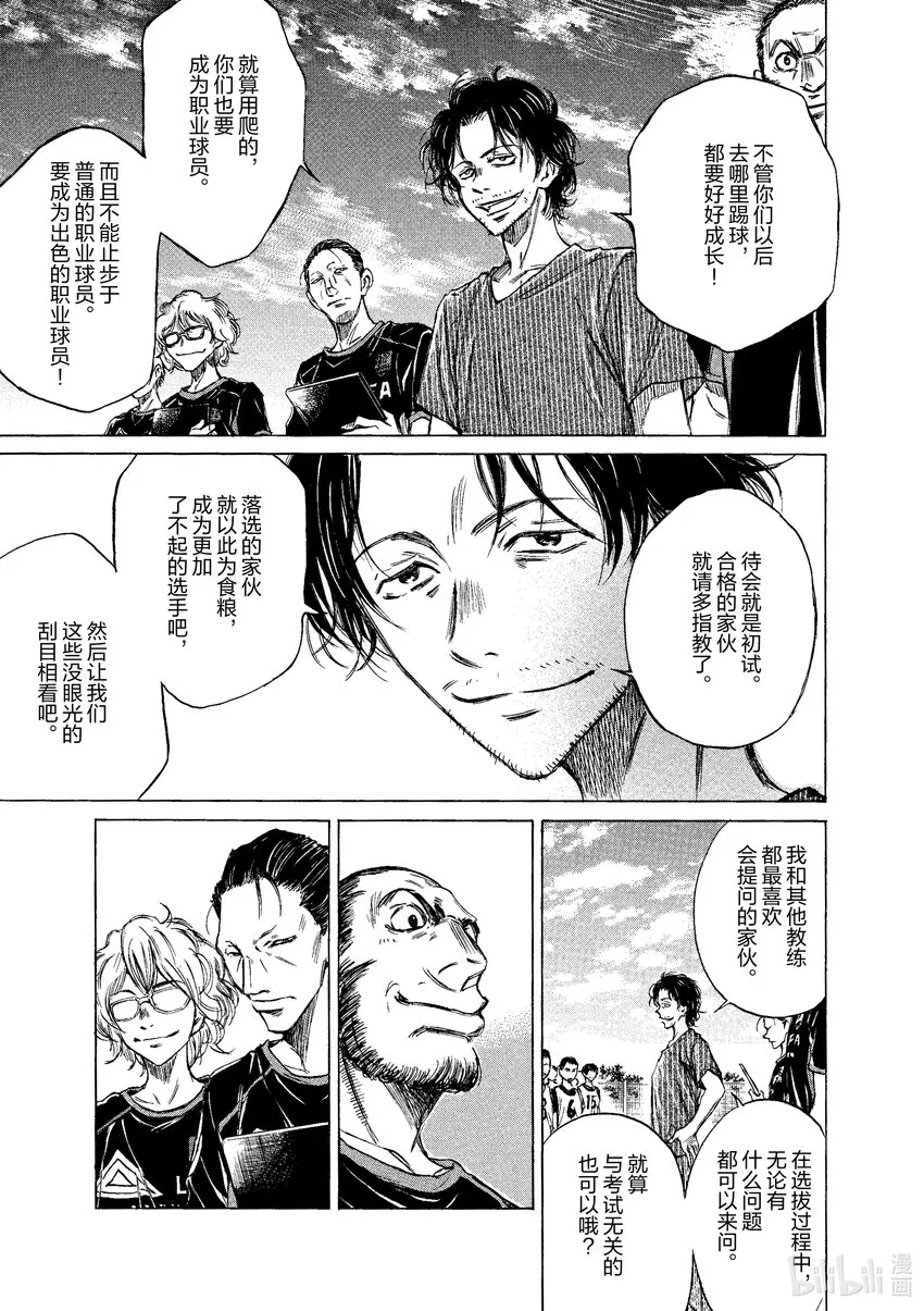 2 东京City·Esperion 第38页