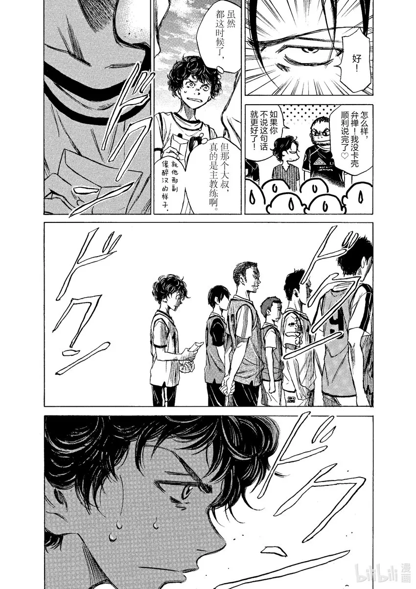 2 东京City·Esperion 第39页