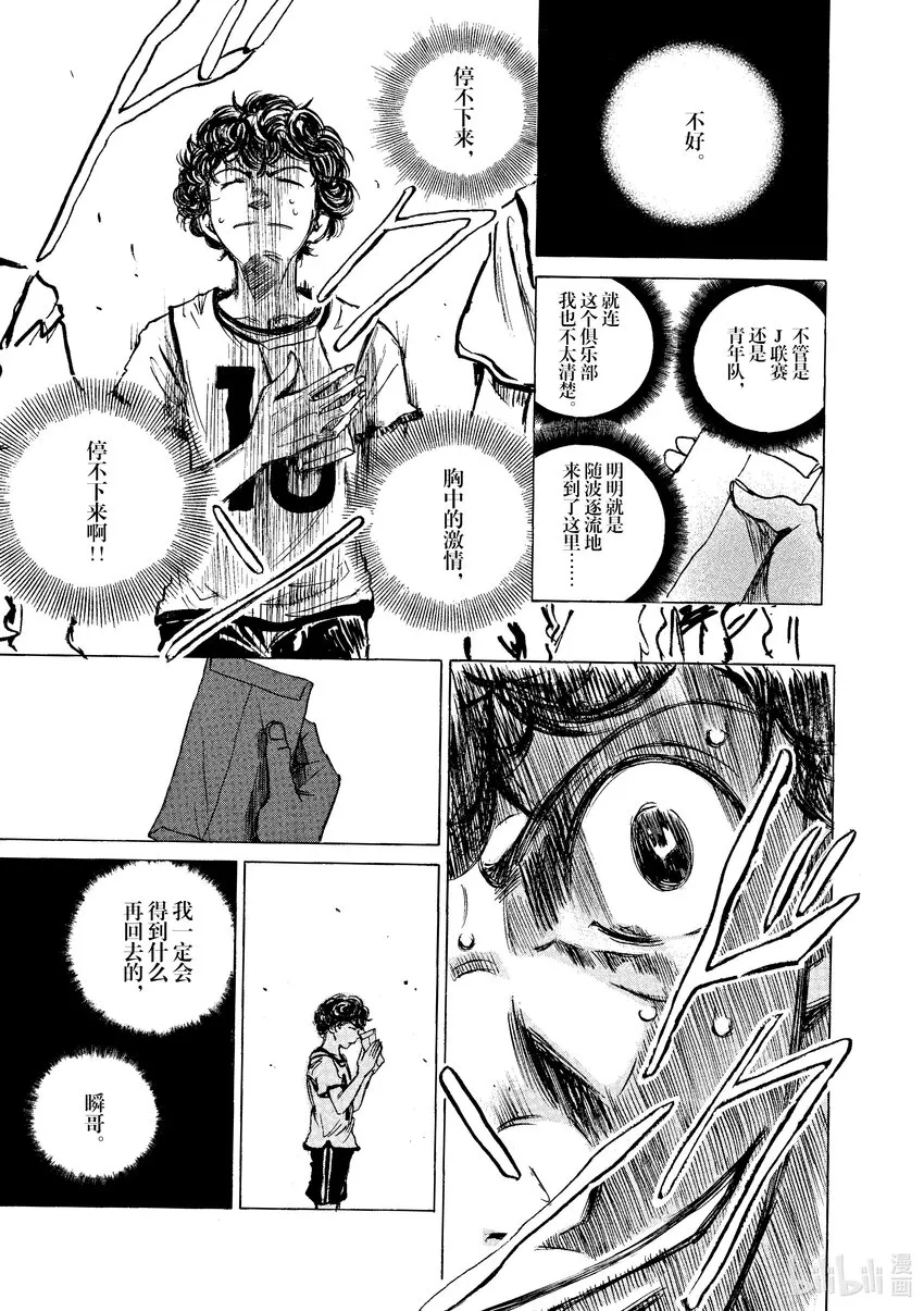 2 东京City·Esperion 第40页