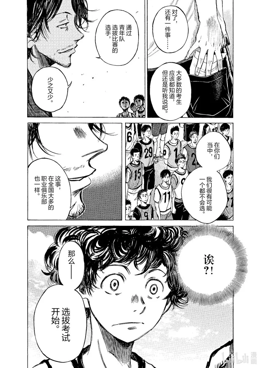 2 东京City·Esperion 第41页