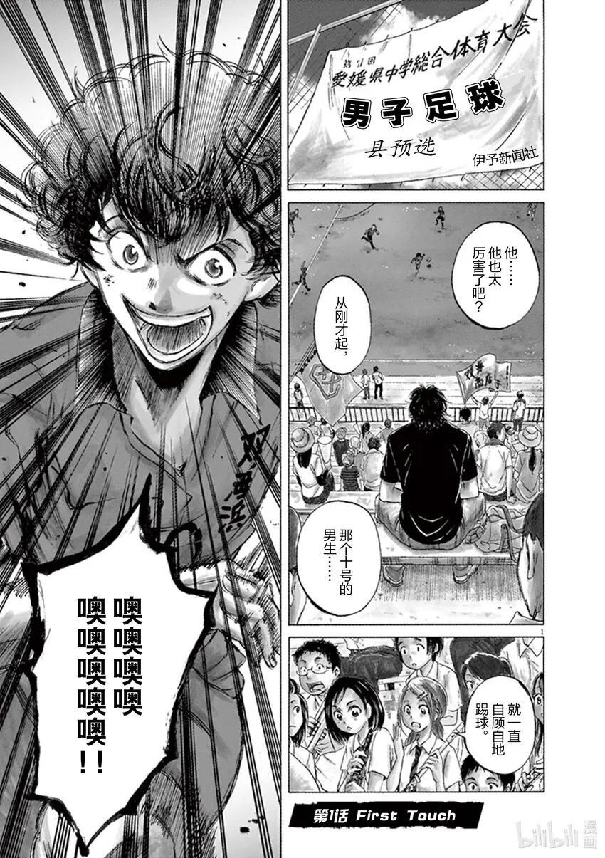 1 First Touch 第4页
