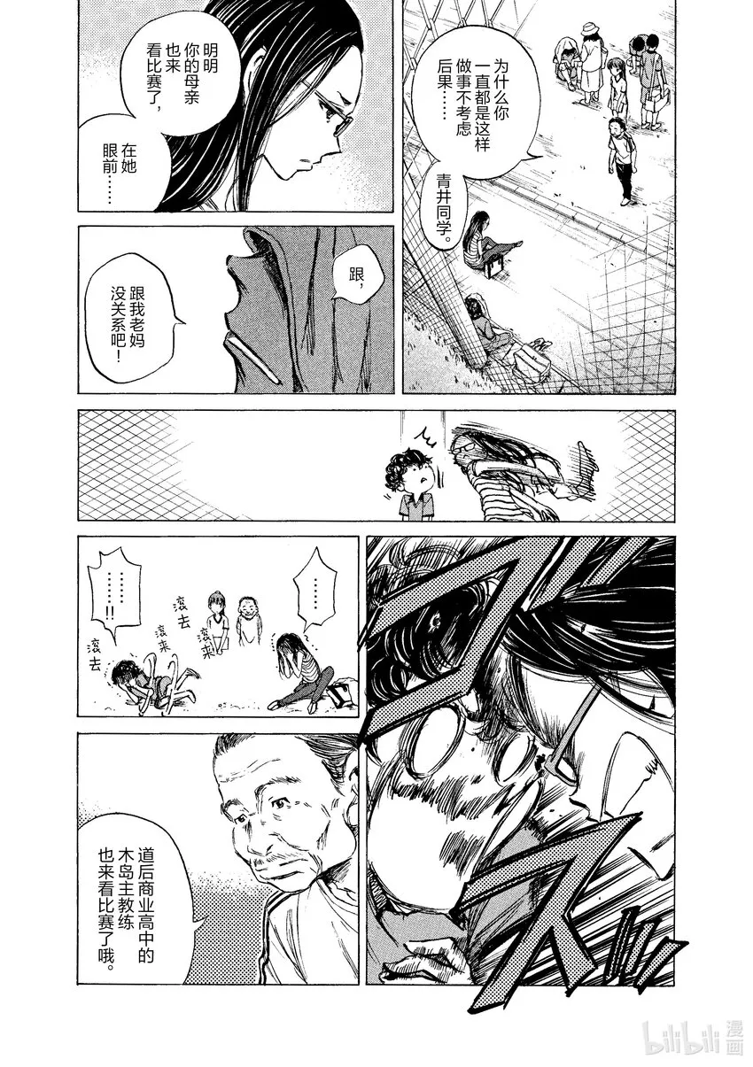 1 First Touch 第18页