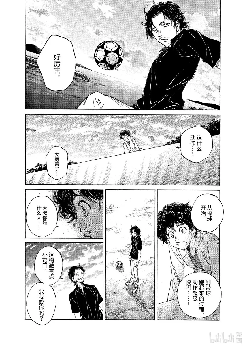 1 First Touch 第32页