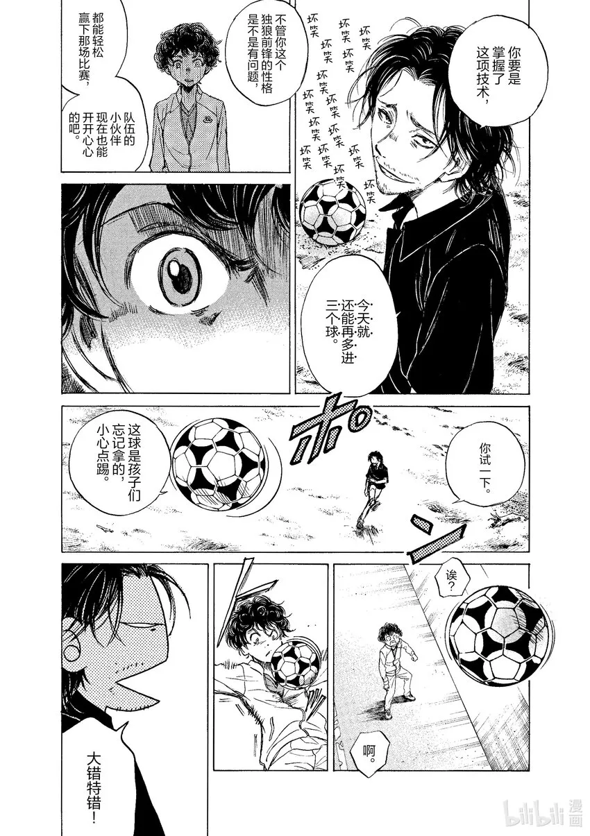 1 First Touch 第33页
