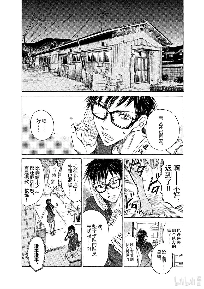 1 First Touch 第37页