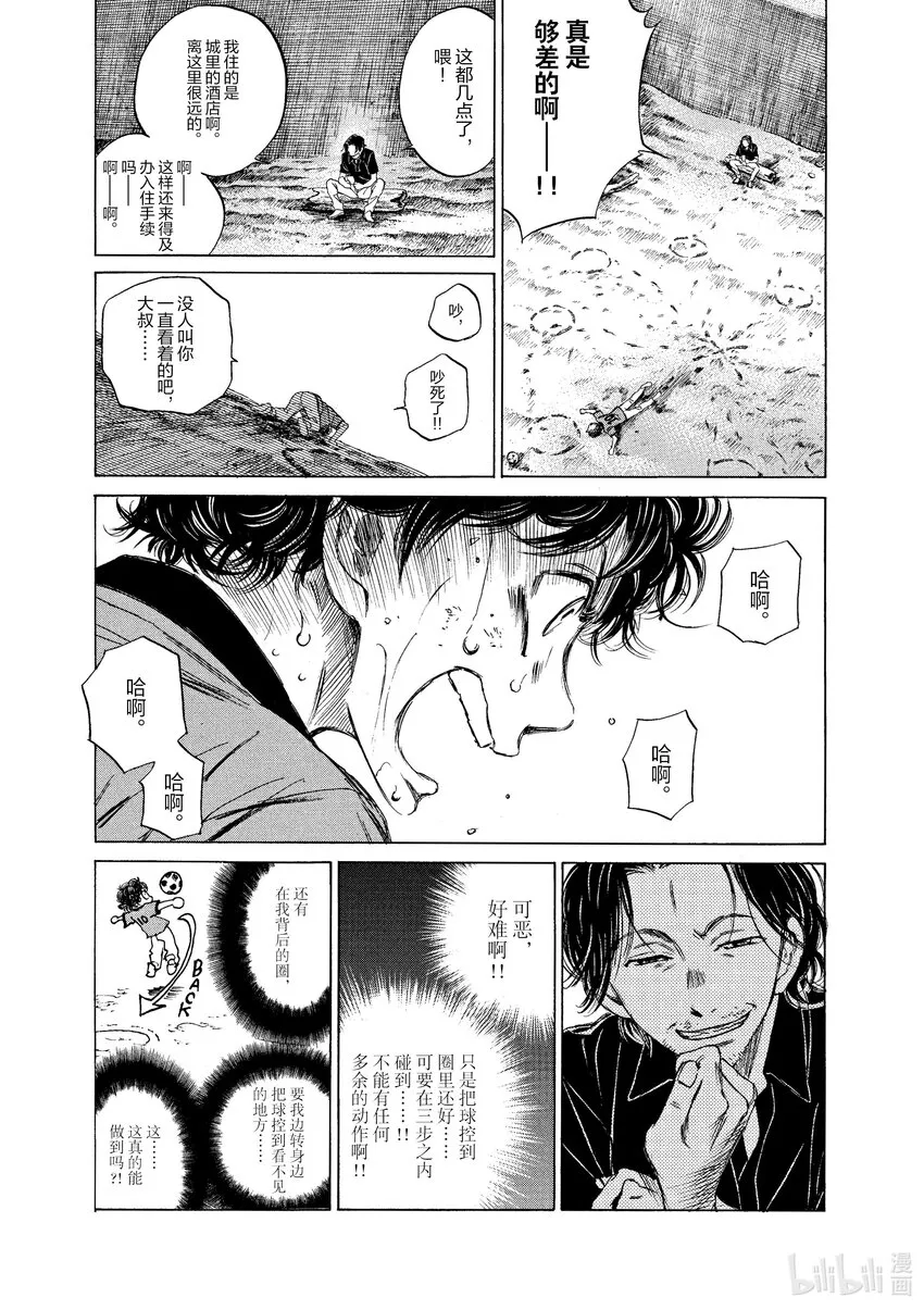 1 First Touch 第40页