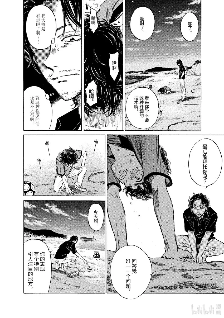 1 First Touch 第41页