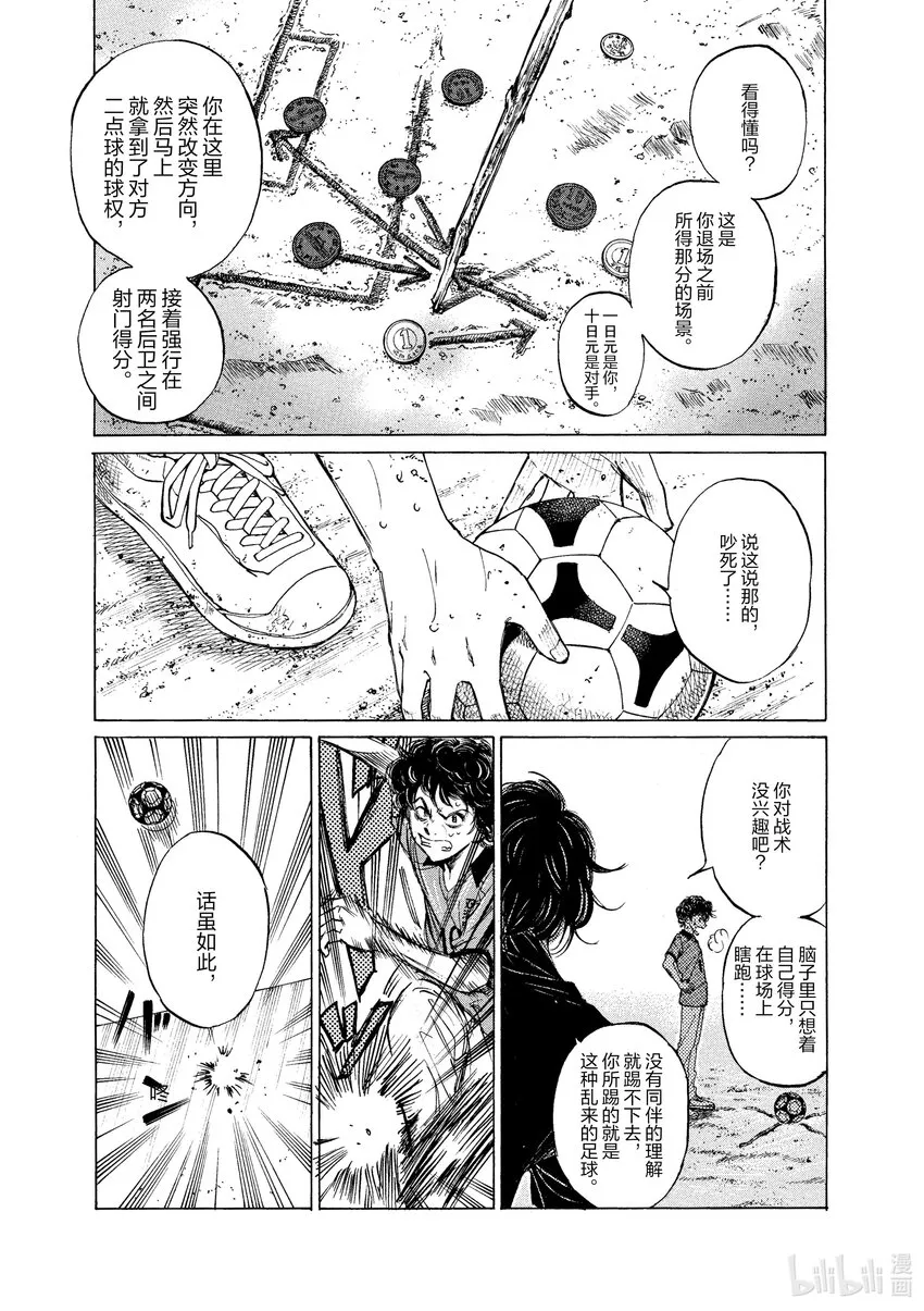 1 First Touch 第42页