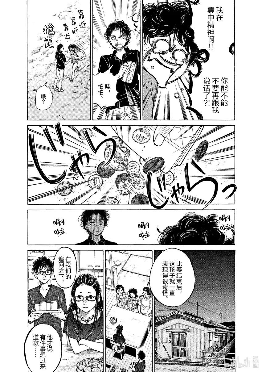 1 First Touch 第45页