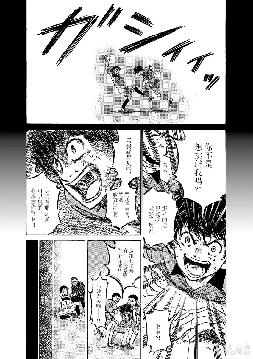 1 First Touch 第48页