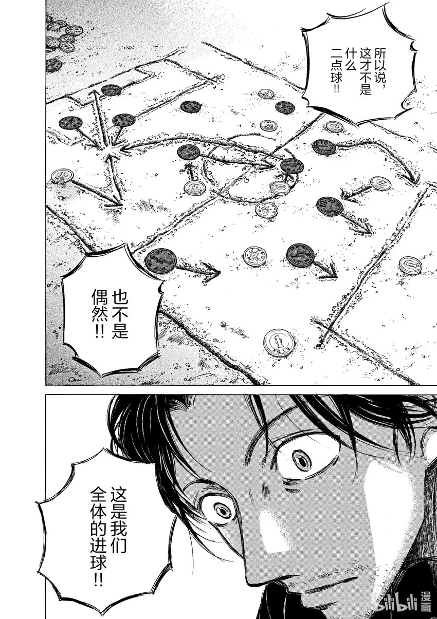 1 First Touch 第51页