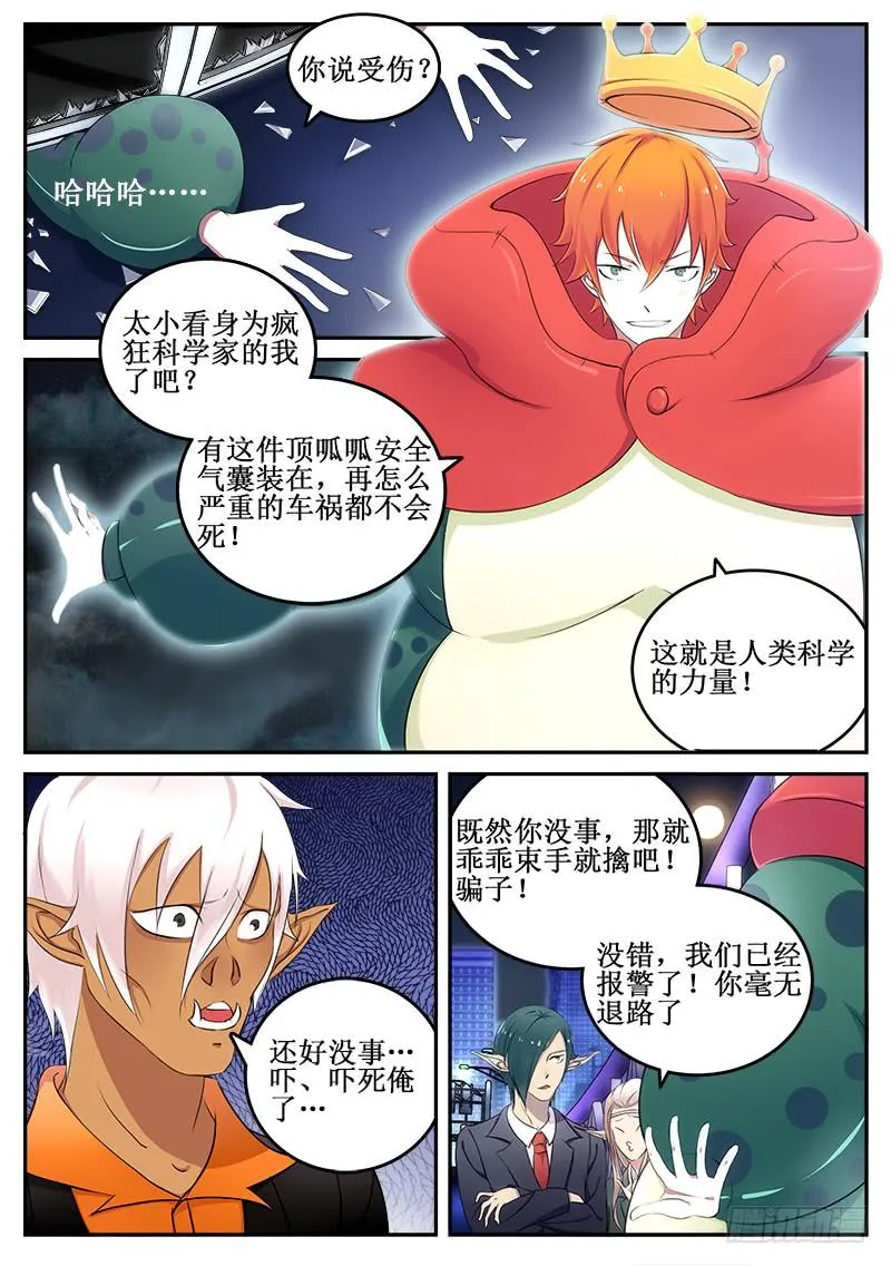 01 人生巅峰与谷底（一） 第6页