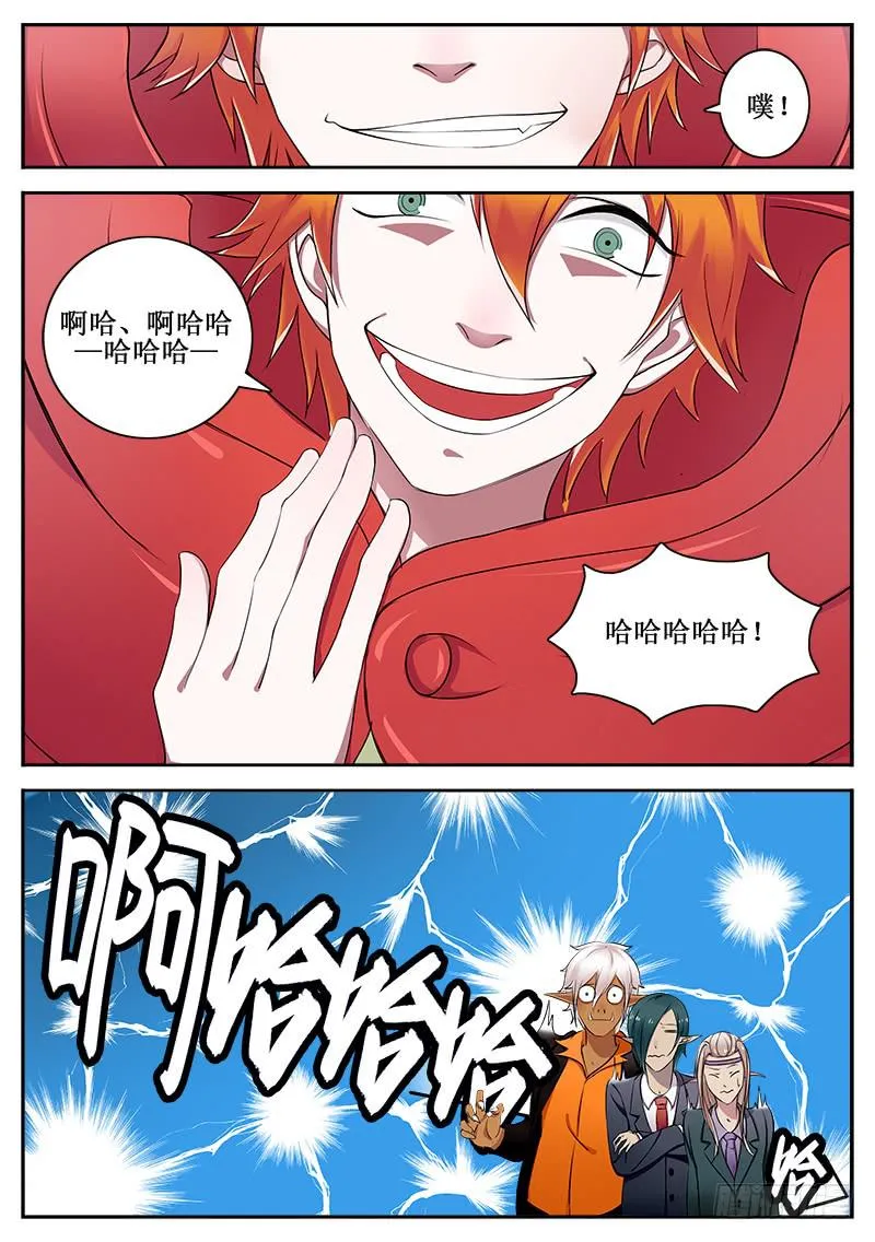 01 人生巅峰与谷底（一） 第7页