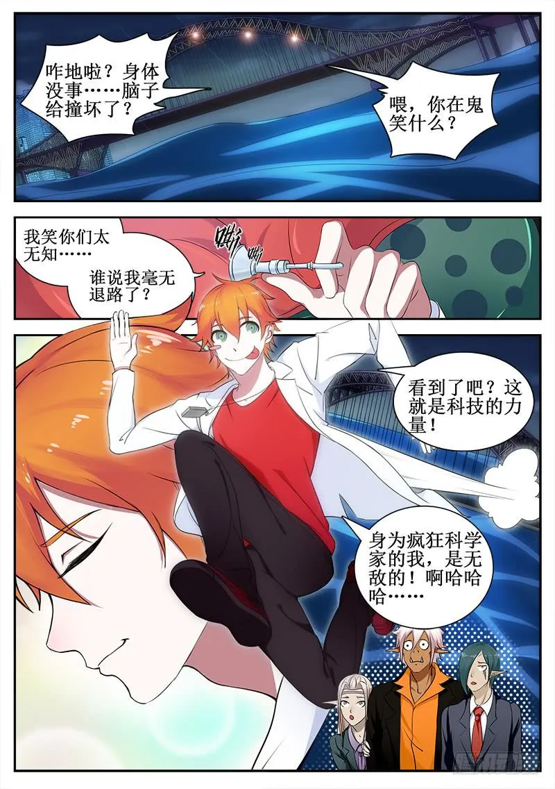 01 人生巅峰与谷底（一） 第8页