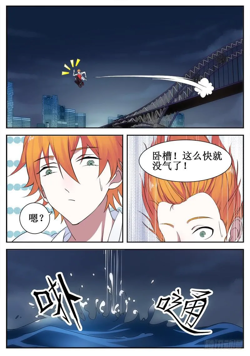 01 人生巅峰与谷底（一） 第9页