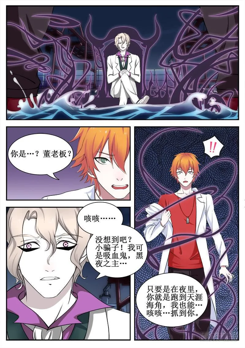 01 人生巅峰与谷底（一） 第11页
