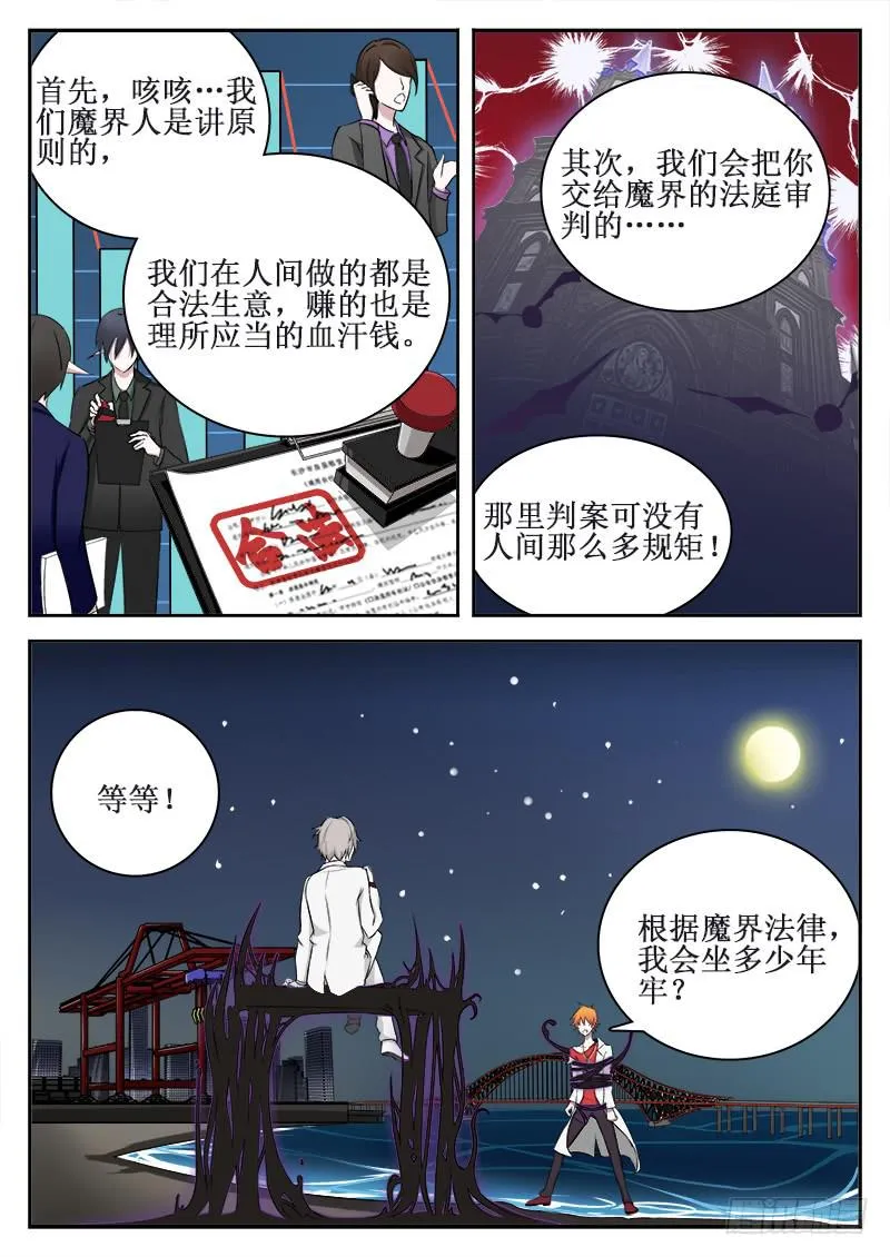 02 人生巅峰与谷底（二） 第2页