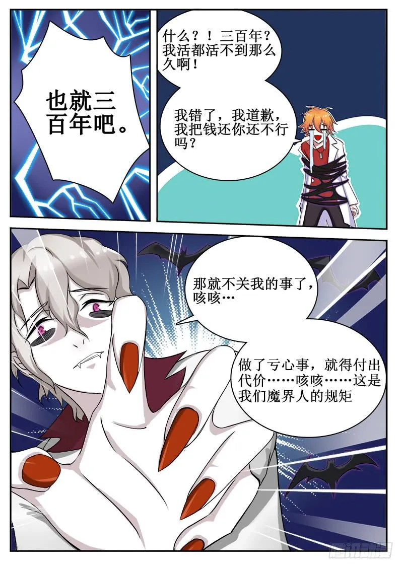 02 人生巅峰与谷底（二） 第3页