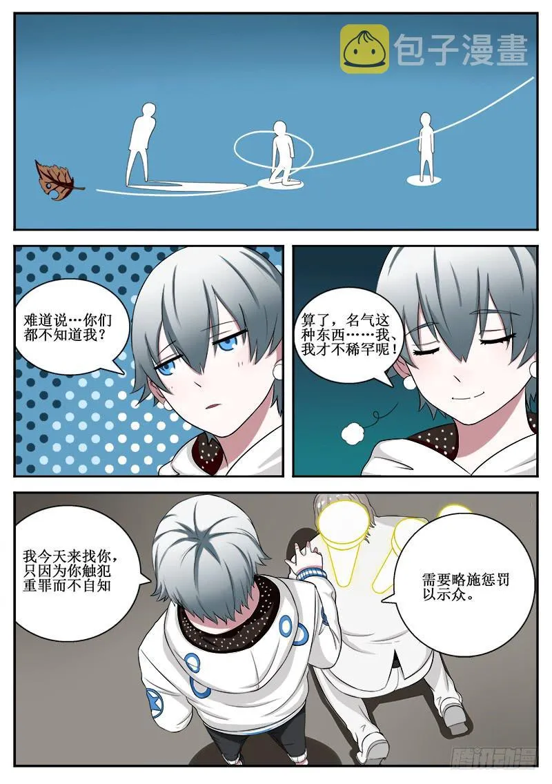 02 人生巅峰与谷底（二） 第7页