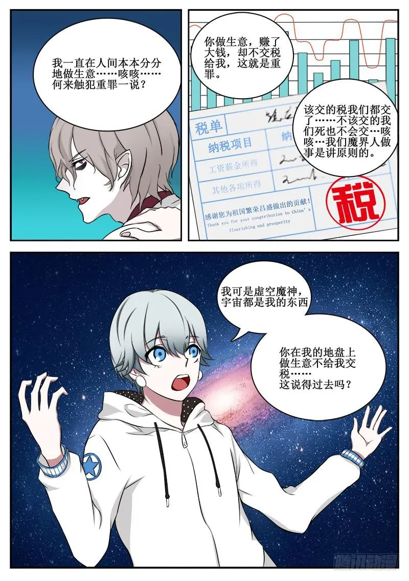 02 人生巅峰与谷底（二） 第8页