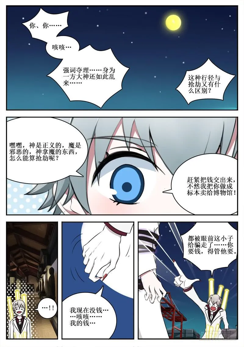 02 人生巅峰与谷底（二） 第9页