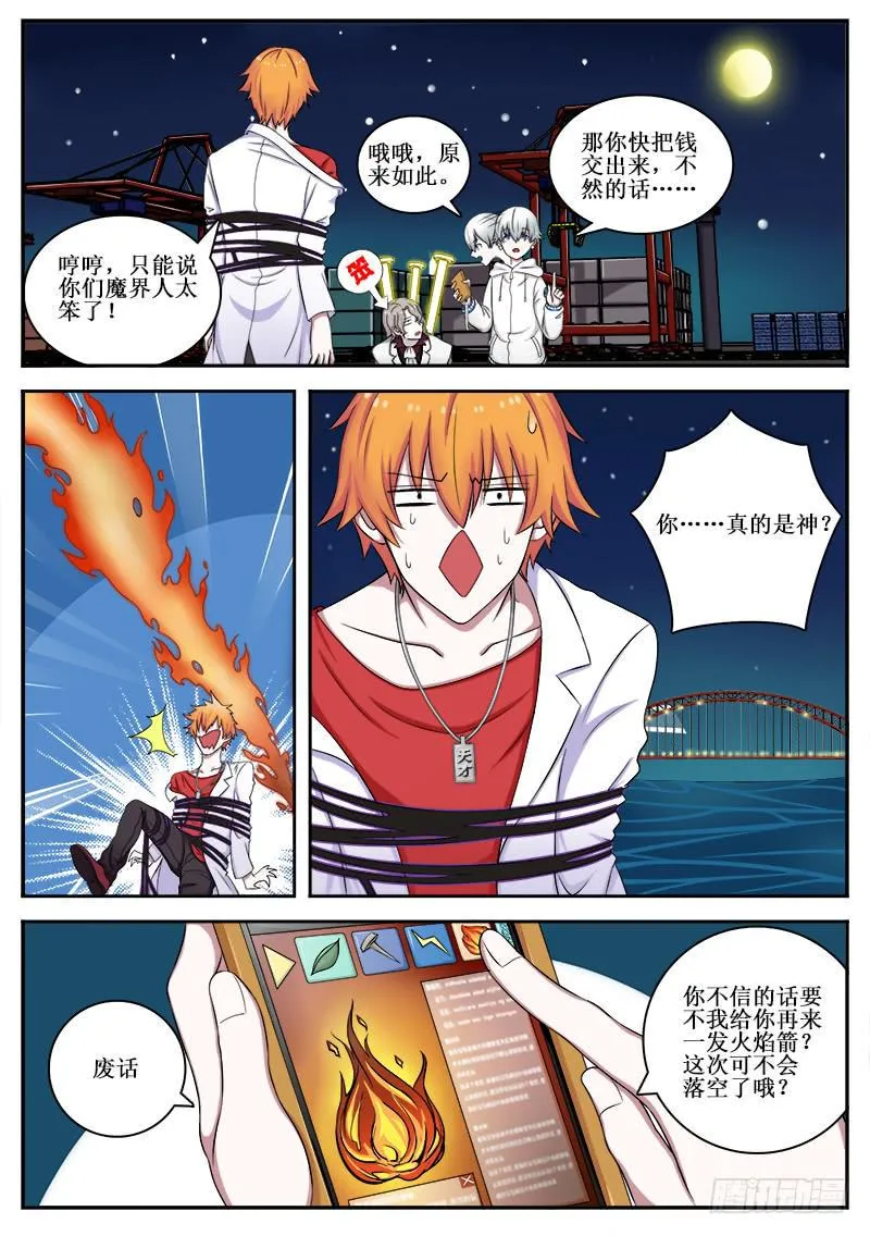 03 人生巅峰与谷底（三） 第1页