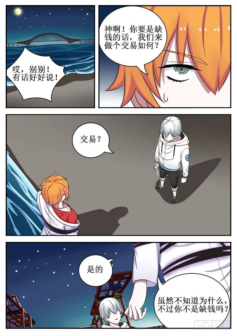 03 人生巅峰与谷底（三） 第2页
