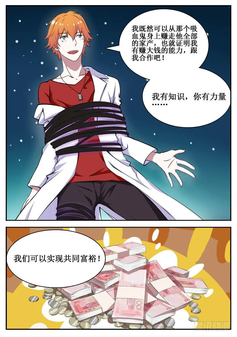 03 人生巅峰与谷底（三） 第3页