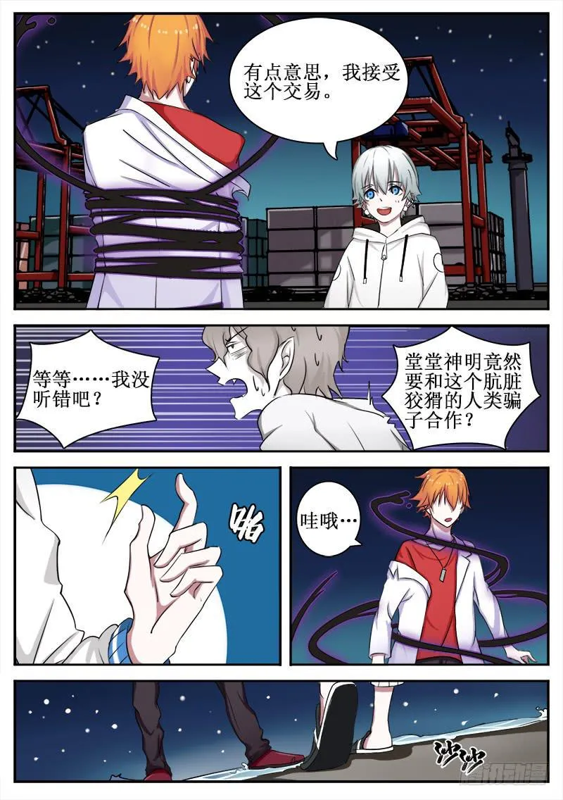 03 人生巅峰与谷底（三） 第4页