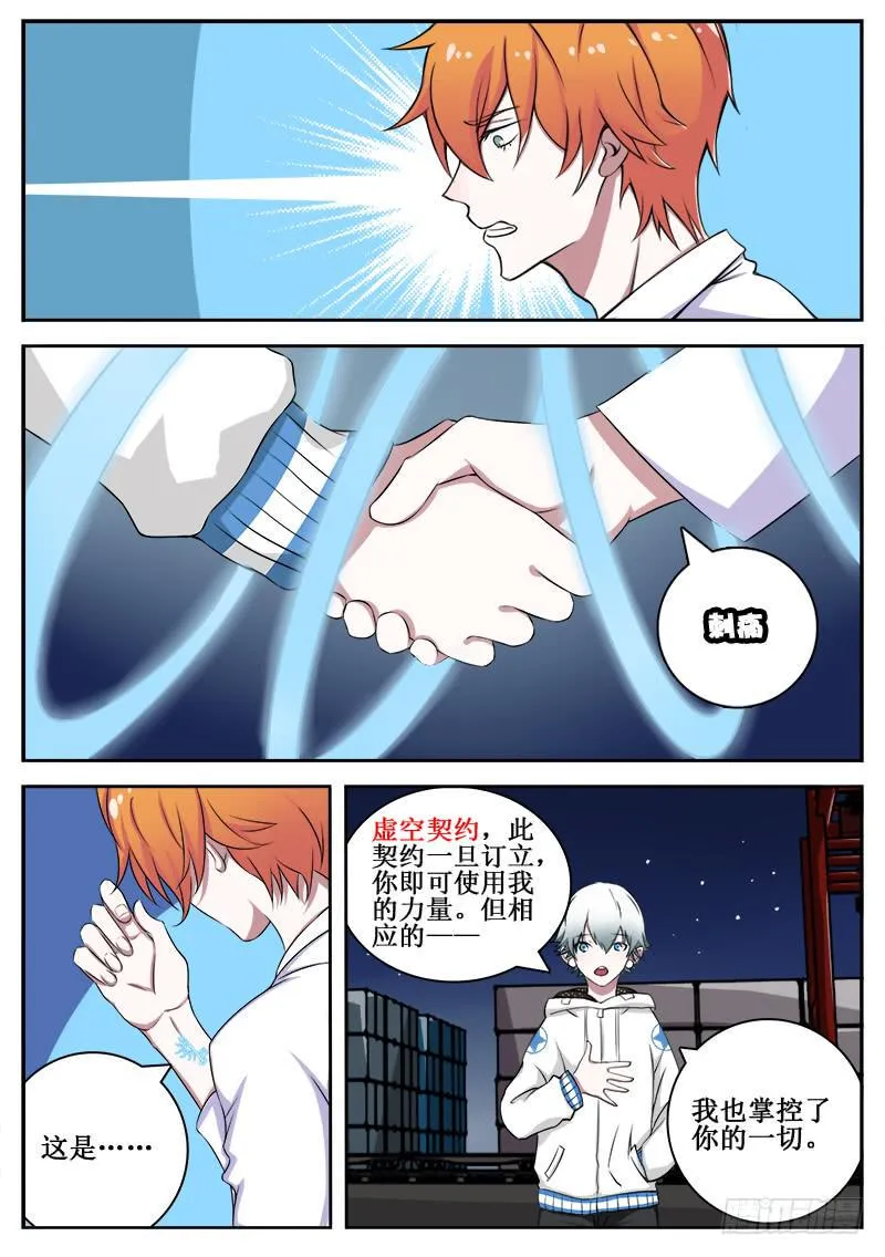03 人生巅峰与谷底（三） 第6页