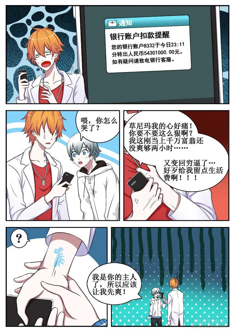 03 人生巅峰与谷底（三） 第8页
