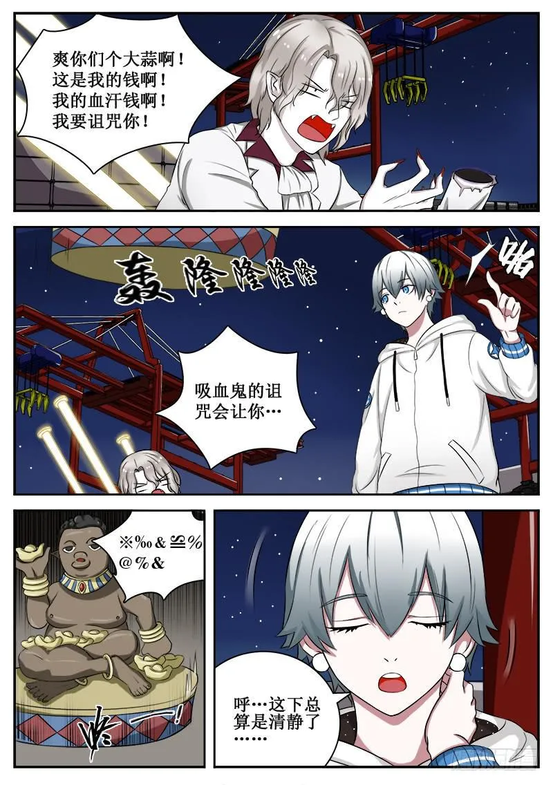 03 人生巅峰与谷底（三） 第9页