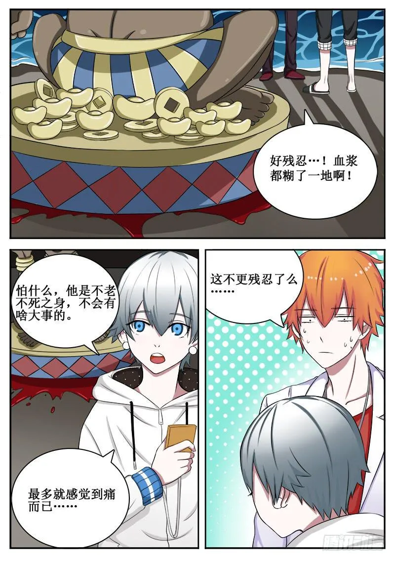 03 人生巅峰与谷底（三） 第10页