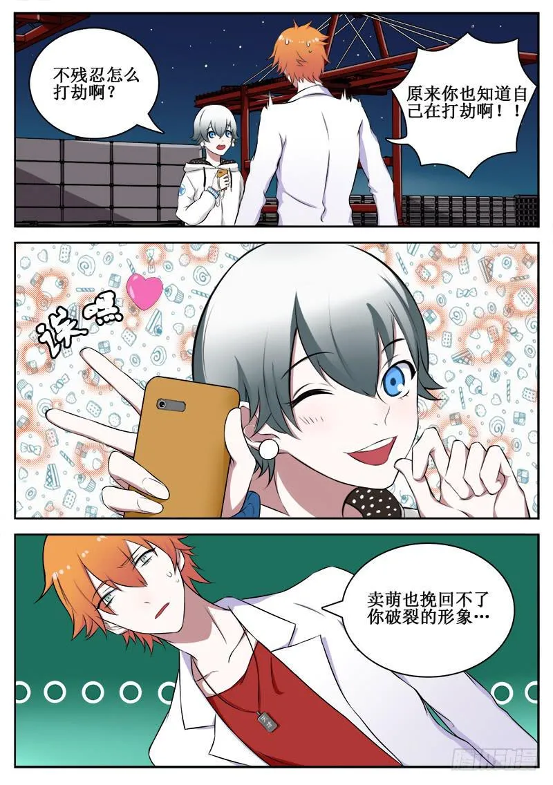 03 人生巅峰与谷底（三） 第11页