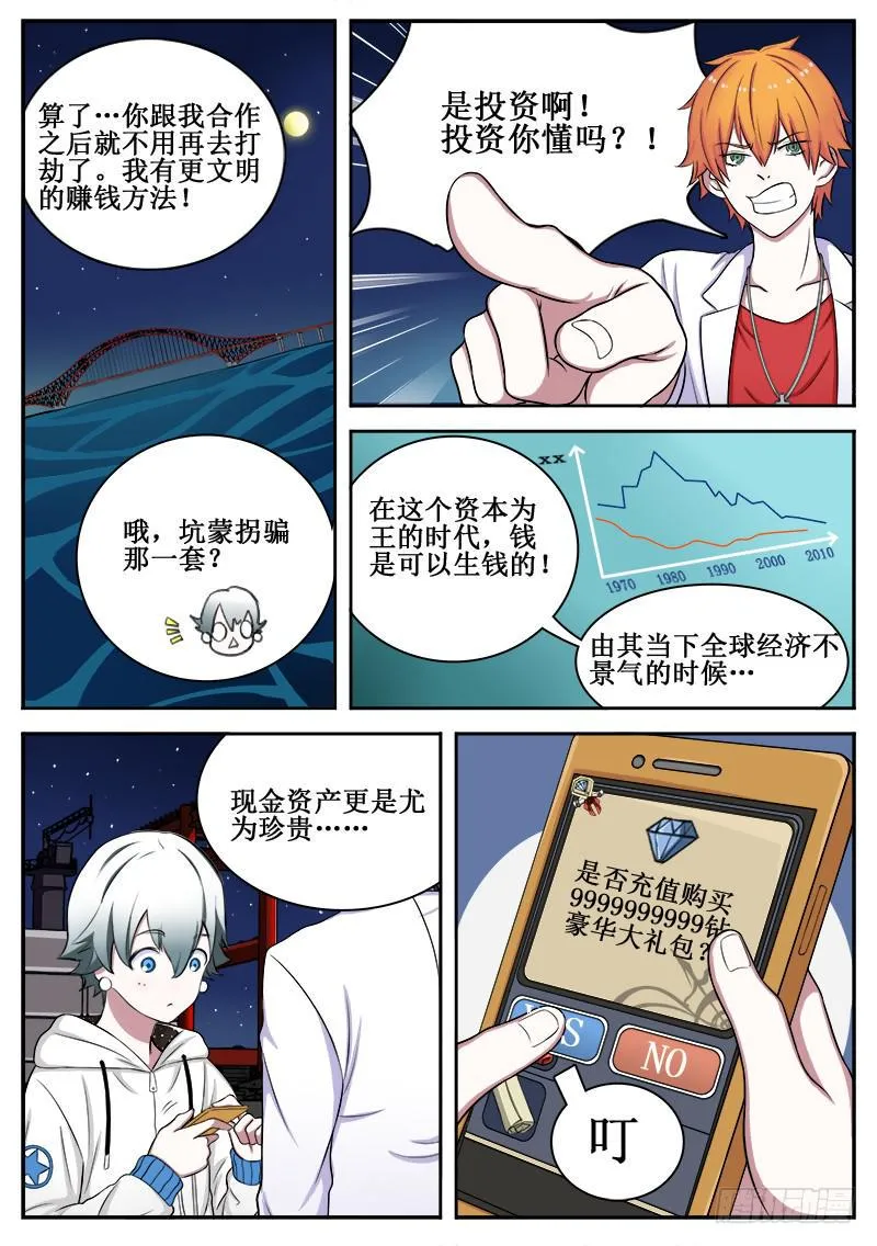 04 人生巅峰与谷底（四） 第1页