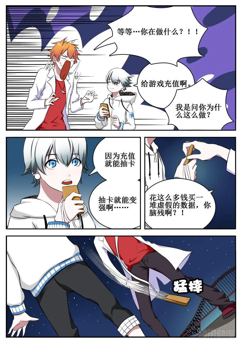 04 人生巅峰与谷底（四） 第2页