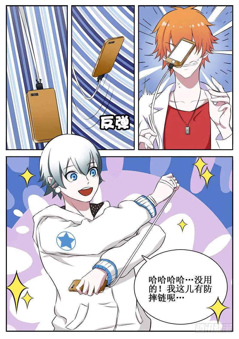 04 人生巅峰与谷底（四） 第3页