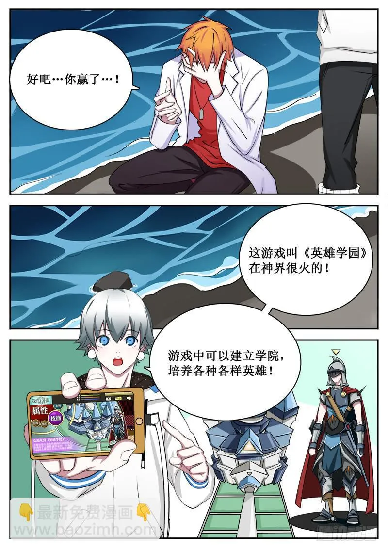 04 人生巅峰与谷底（四） 第4页