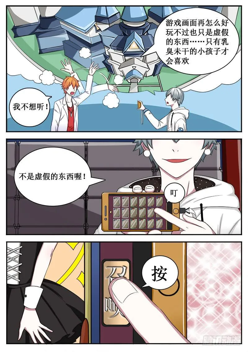 04 人生巅峰与谷底（四） 第5页