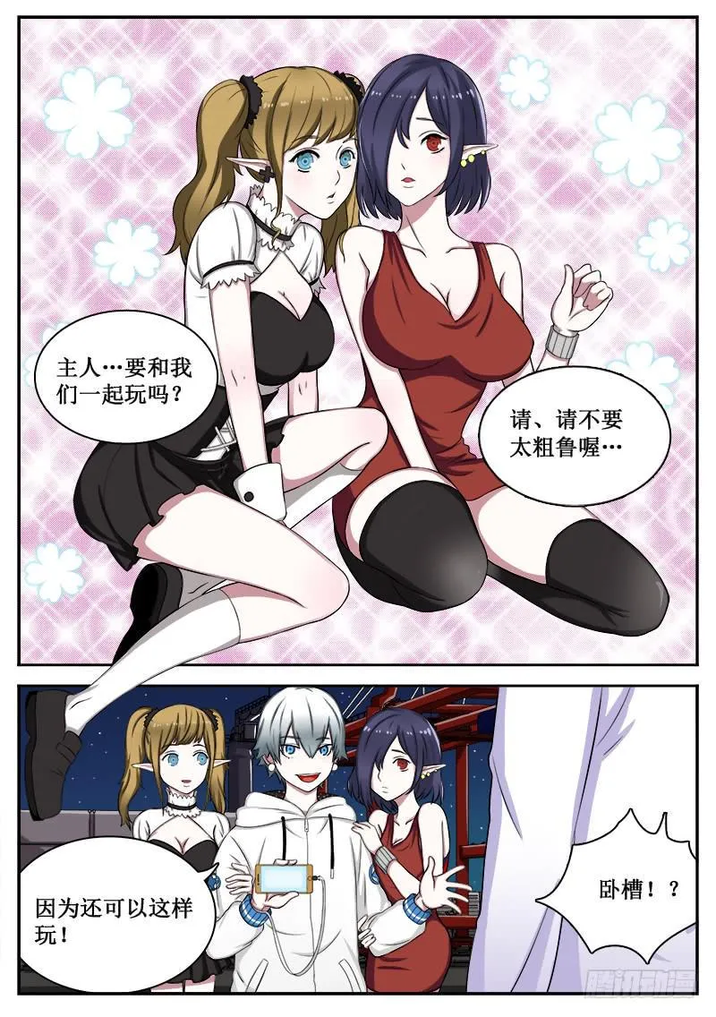 04 人生巅峰与谷底（四） 第6页