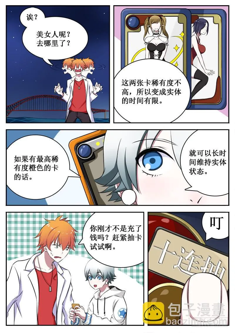 04 人生巅峰与谷底（四） 第8页