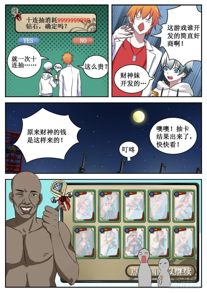 04 人生巅峰与谷底（四） 第9页