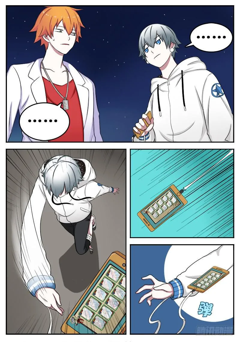 04 人生巅峰与谷底（四） 第10页