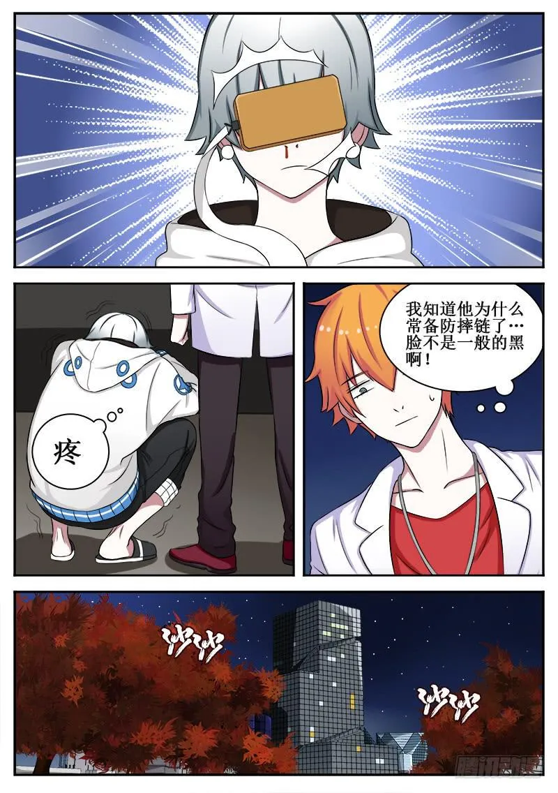 04 人生巅峰与谷底（四） 第11页
