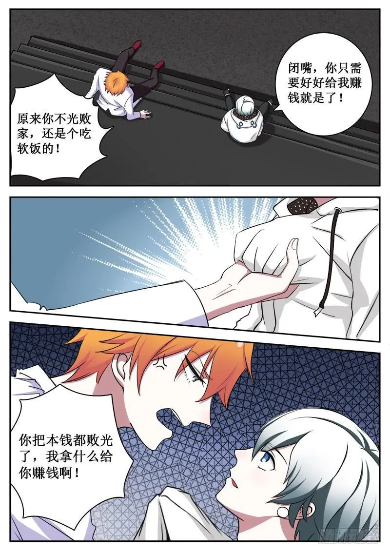 05 人生巅峰与谷底（五） 第2页